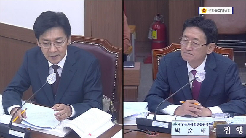 복무 관리 철저 취지에 맞는 메세나 사업을 대구문화예술진흥원 대상 행감서 지적