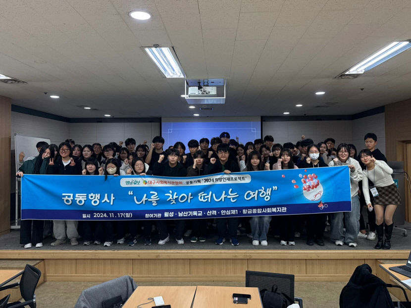 희망인재 프로젝트 11월 공동행사 나를 찾는 시간