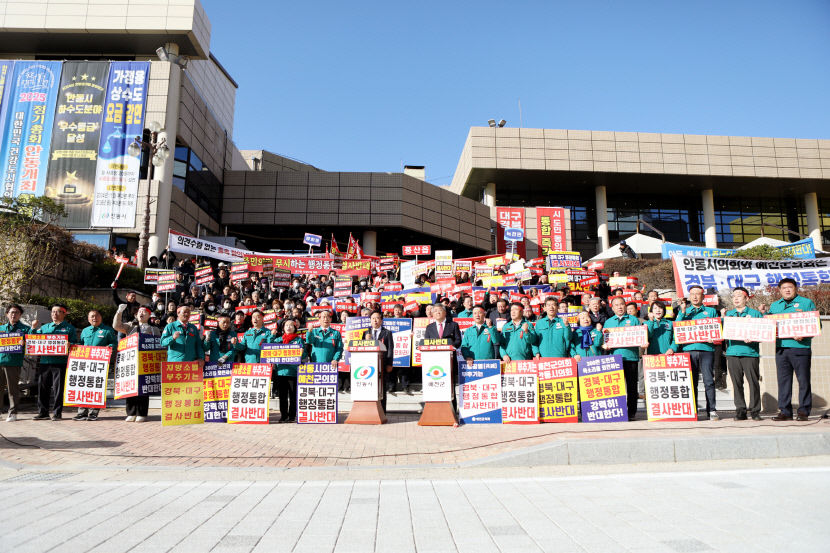 대구·경북 행정통합 북부권 설명회 앞두고 안동·예천 공동성명 발표하며 적극 반대 표명