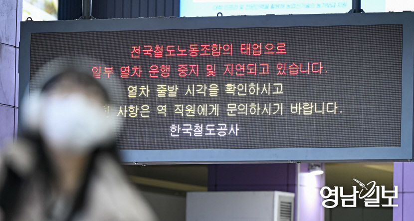 [포토뉴스] 철도노조 준법투쟁의 여파, 열차 곳곳에서 지연