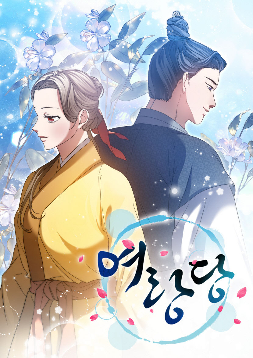 경북콘텐츠진흥원, 안동시 브랜드 웹툰 여랑당 제작
