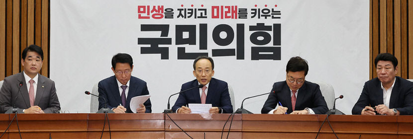 국민의힘 추경호(가운데) 원내대표가 19일 오전 국회에서 열린 원내대책회의에서 발언하고 있다.  연합뉴스