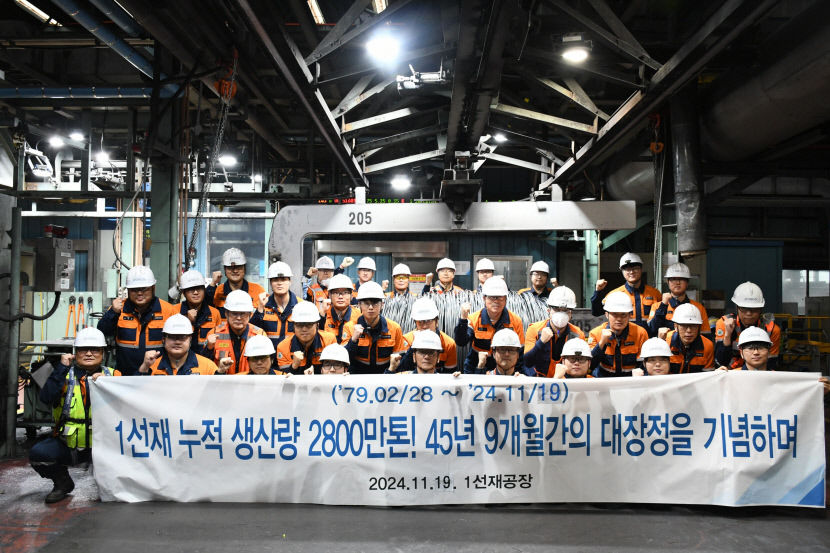 포스코 포항제철소 1선재공장 셧다운…공급과잉에 45년만에 폐쇄