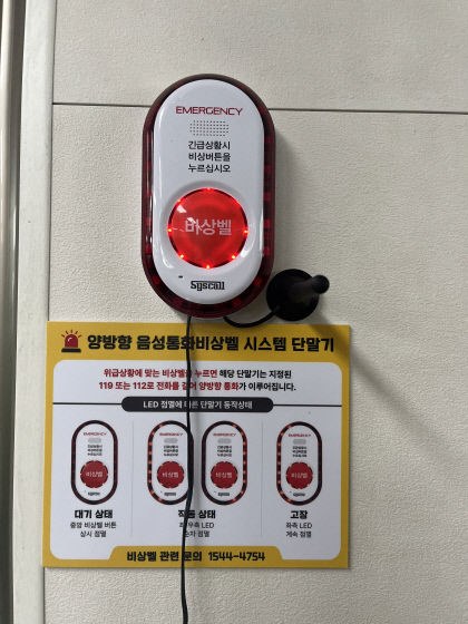 경북교육청, 늘봄학교 안전 시스템 구축 강화 나서
