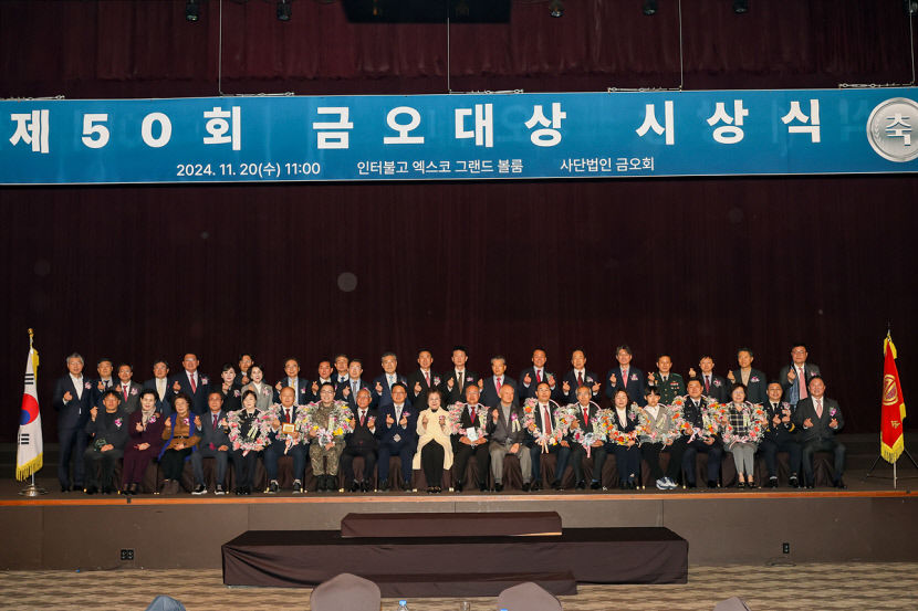 금오대상 초대 특별상 이재섭 조일알미늄 회장 수상