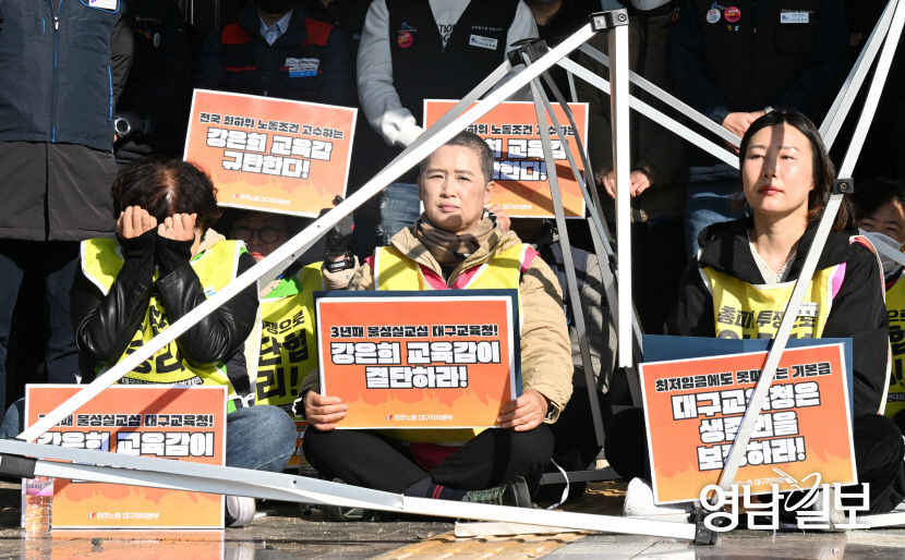 [포토뉴스] 거친 실랑이 속 진행된 대구학비연대회의 총파업 지지 기자회견