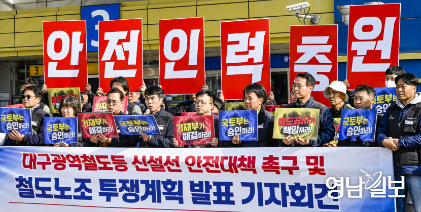 [포토뉴스] 철도노조 임금 인상과 안전 대책 없다면 총파업