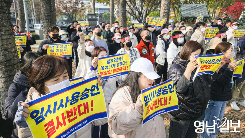 침산더샵프리미엘 입주 예정자 협의회 임시사용승인 반대 촉구