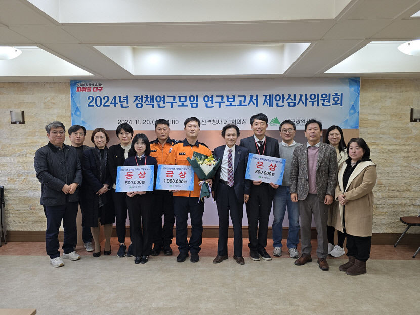 대구를 바꾸자 공무원들의 아이디어 전쟁, 정책 혁신 꽃피운다