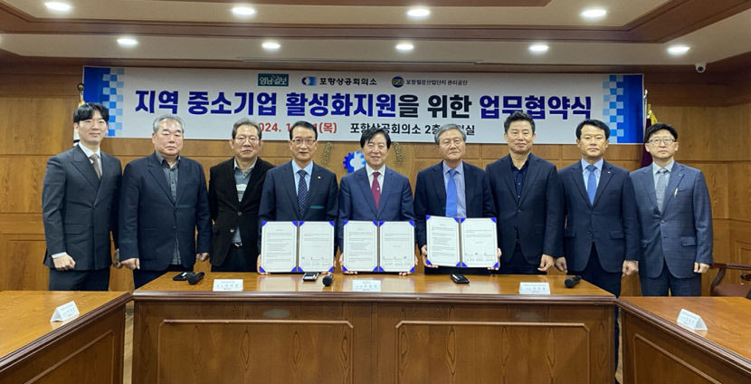 영남일보, 위기의 포항 중기 살리기 돕는다