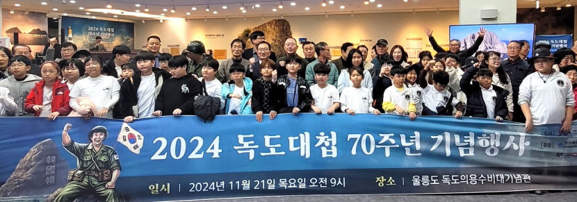 日 침범 격퇴 독도 대첩 승리 70주년 기념행사…울릉도서 열려