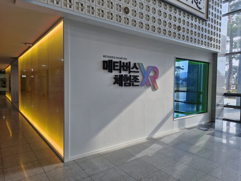 [단독] 경북도청 메타버스 체험존, APEC 개최도시경주로 이전