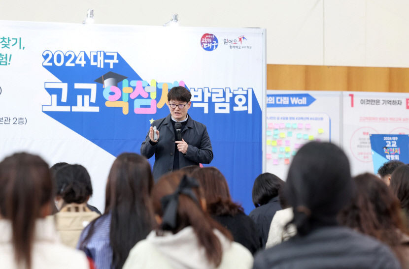 내년 고교학점제 도입 대비 대구서 체험 박람회 열려