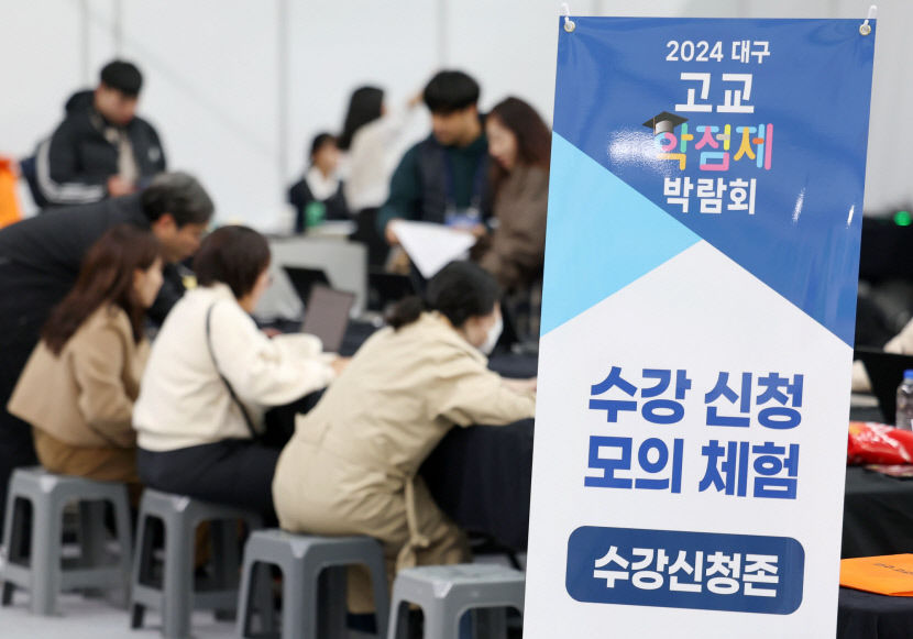 내년 고교학점제 도입 대비 대구서 체험 박람회 열려