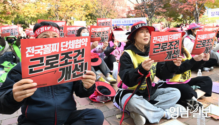 [포토뉴스] 근로조건 개선 요구하는 대구학교비정규직노조원들