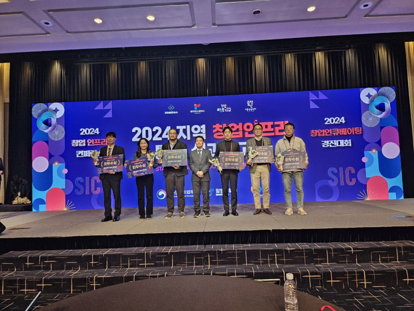 구미전자정보기술원, 창업 인큐베이팅 경진대회 3관왕