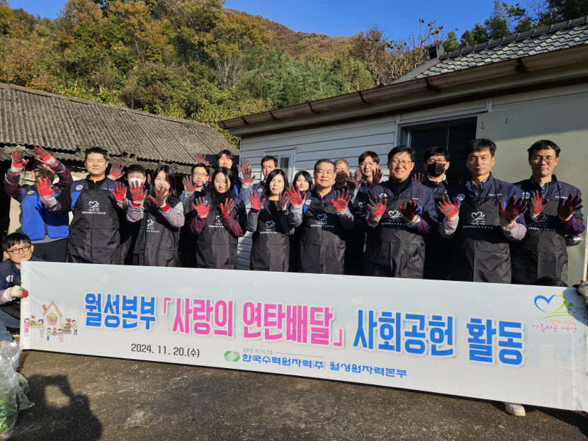 어려운 이웃에 난방비 2100만원 지원
