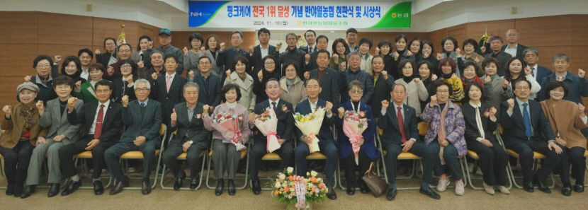 반야월 농협, 전국 농협생명 신상품판매 캠페인 전국 1위