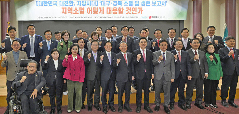 대기획 대한민국 대전환, 지방시대 연재…지역소멸 및 지방분권 해법 제시