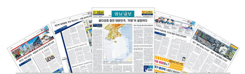 대기획 대한민국 대전환, 지방시대 연재…지역소멸 및 지방분권 해법 제시