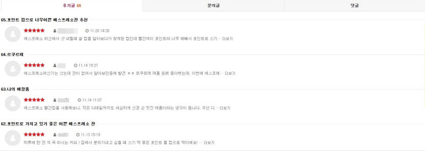 [속보] 대구 팀미션 신종 사기 행각 현재 진행형…불법 온라인 쇼핑몰 버젓이 운영