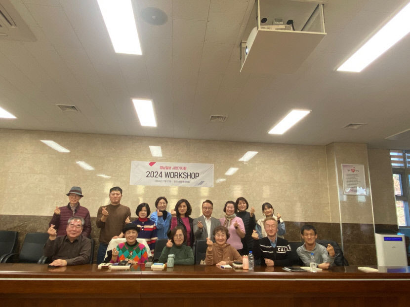 [동네뉴스] 시민기자회 워크숍 평범하지만 특별한 이웃들 이야기 담는 중요한 역할