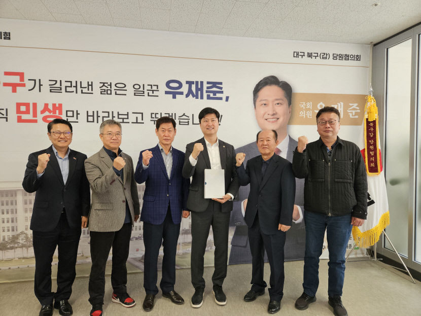 지역 협동조합 이사장과 우재준 국회의원이 화이팅을 외치고 있다. <중기중앙회 대구지역본부 제공>