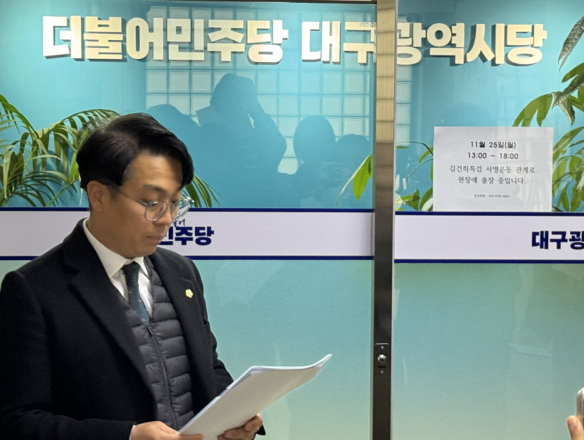 책임 있는 결단 내려야 대구 달서구의회, 민주당 항의 방문