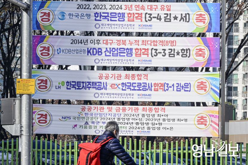 [포토뉴스] 화려한 취업 성과 전하는 특성화고 취업 축하 현수막