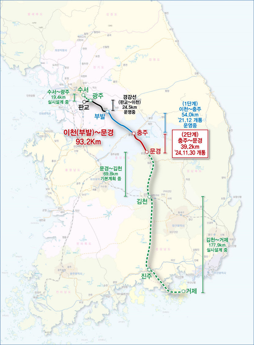 중부내륙선 충주~문경 구간 30일 정식 개통…판교에서 문경까지 90분