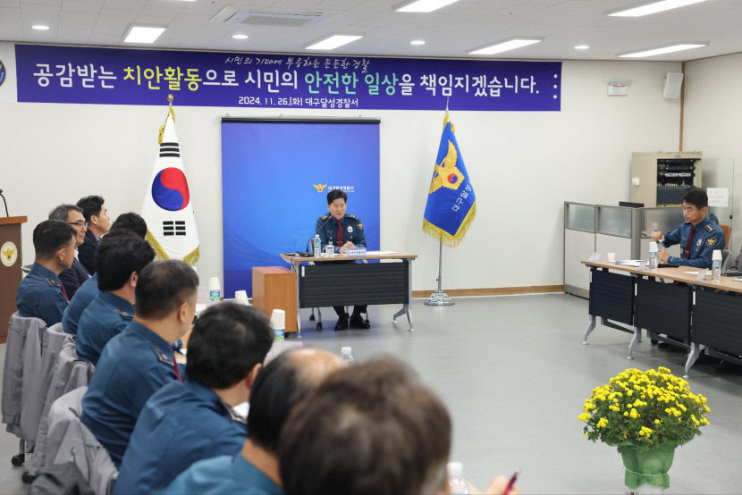 이승협 대구경찰청장, 치안현장 간담회 개최