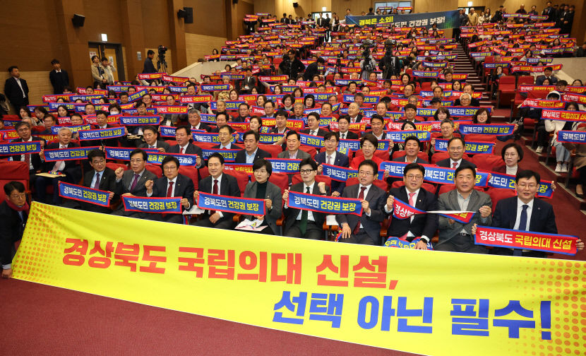 의료취약지 경북도에 국립의대 신설해야