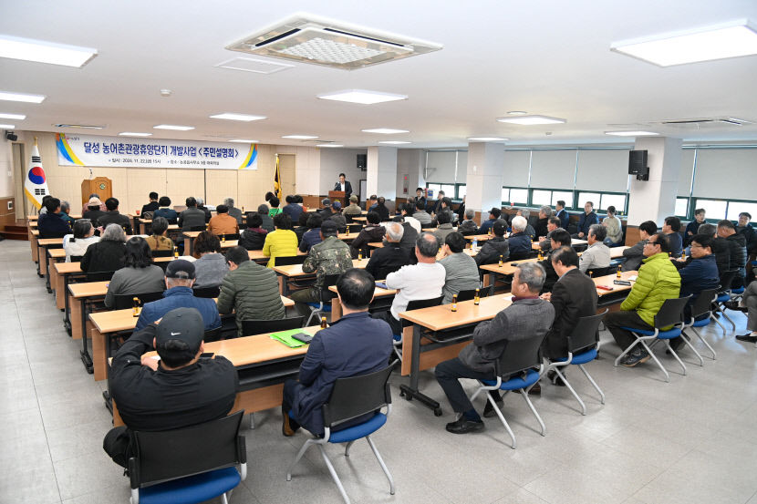 대구 달성군 논공읍 새 숨결, 친환경 골프장 조성 사업 본격화