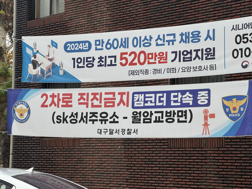 우회전 차선인데 직진 차량 일상 출·퇴근 시간 불법으로 점철된 대구 성서산단 일대
