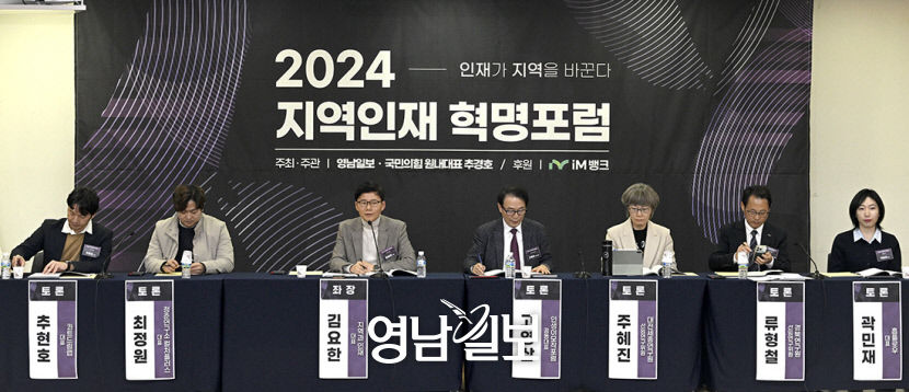 [인재가 지역을 바꾼다] 무의식적으로 서울 인재상 교육…대구경북 인재상 고민을