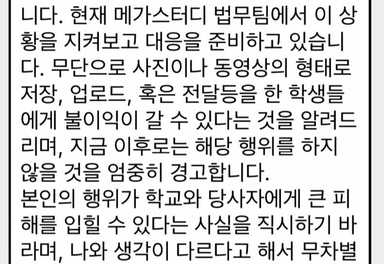 [속보] 대구 고교 강연 중 부적절 발언 논란, 은폐·축소 의혹도