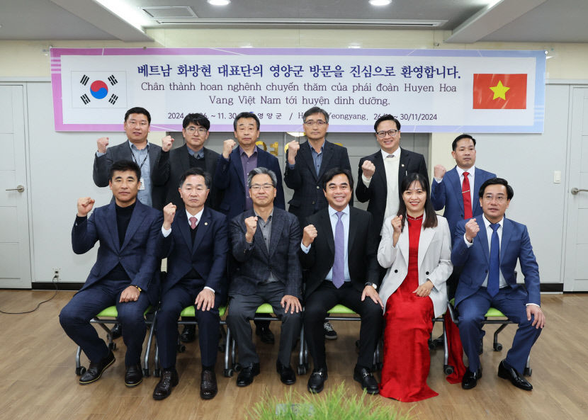 영양군, 베트남 다낭 화방현 대표단 초청해 글로벌 파트너십 강화