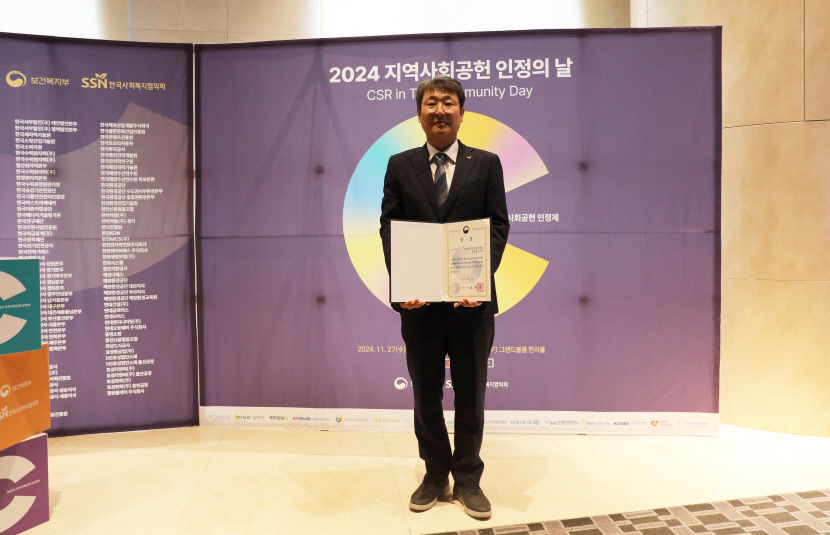건협경북, 보건복지부 장관상 수상…지역사회 공헌 4년 연속 인정