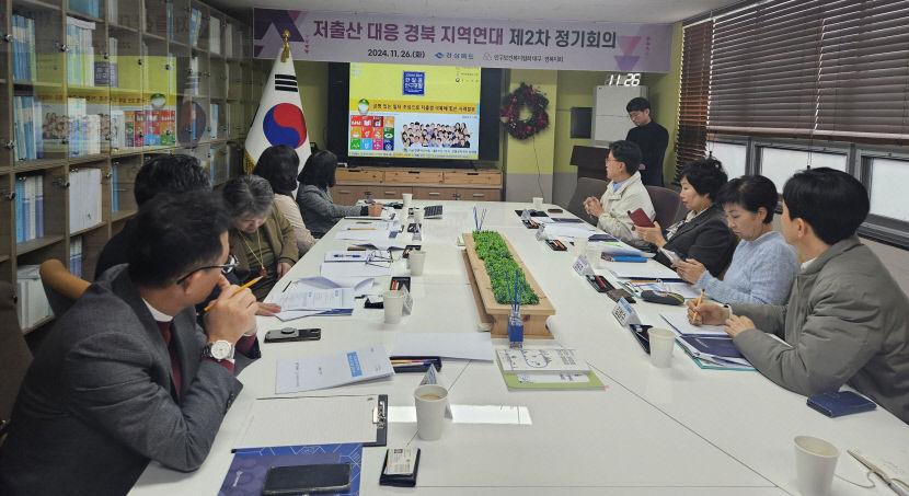저출산 대응 경북지역연대, 가족친화문화 우수 사례 공유