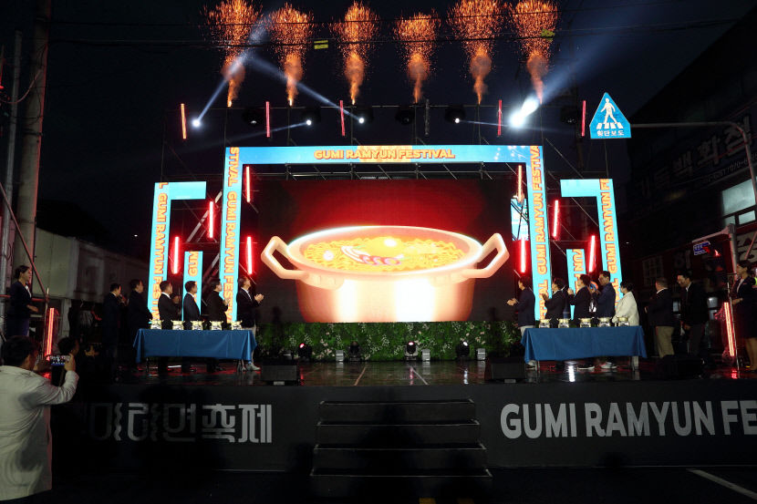 1~3일 구미역전로에서 열린 구미라면 축제 개막식 모습<구미시 제공>