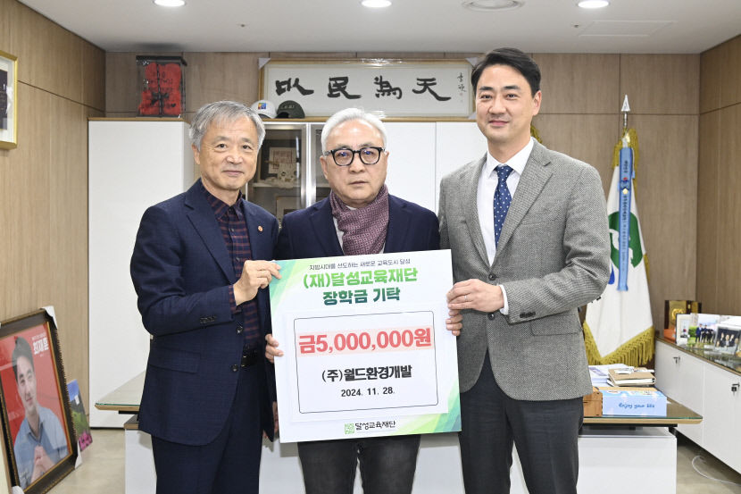미래를 밝히는 손길, 월드환경개발의 따뜻한 나눔