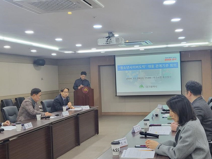 청소년 사이버도박 우려 대구시, 통합 대응체계 구축