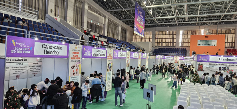 '2024 도전! 영어인증 한마당'. <경북교육청 제공>