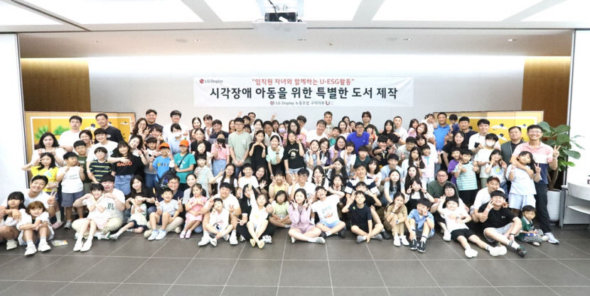 LG디스플레이 노동조합 구미지부 시각장애인 위한 특별한 도서 제작 기증