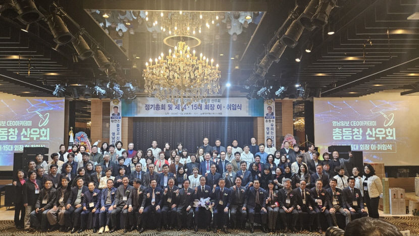영남일보 CEO아카데미 총동창 산우회 홍종수 회장 취임