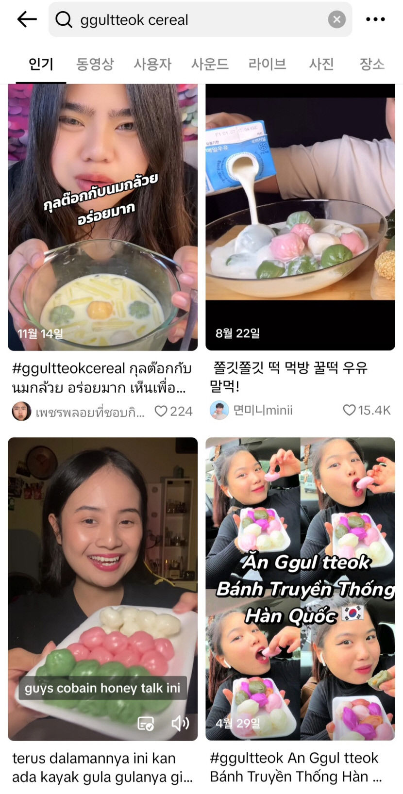 해외에서 탄생한 K-디저트…우유에 말아 먹는 꿀떡 시리얼 인기