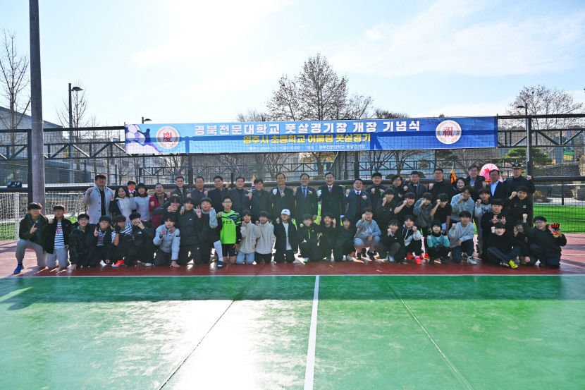 경북전문대