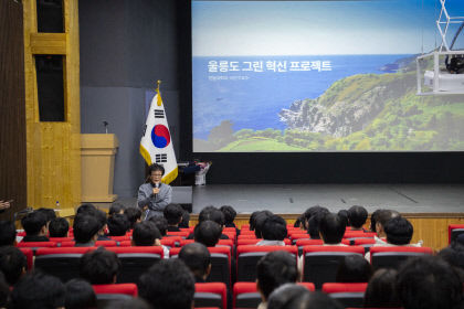 한동대, 울릉도 그린 혁신 프로젝트 성과 발표
