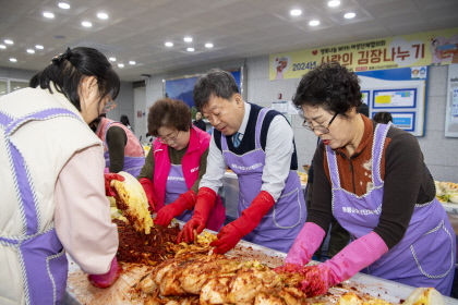 울릉군, 30년 전통 사랑의 김장 나눔 행사 개최
