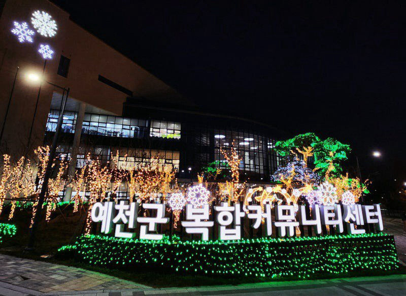 크리스마스 낭만가득 포토스팟 명소로 놀러오세요~